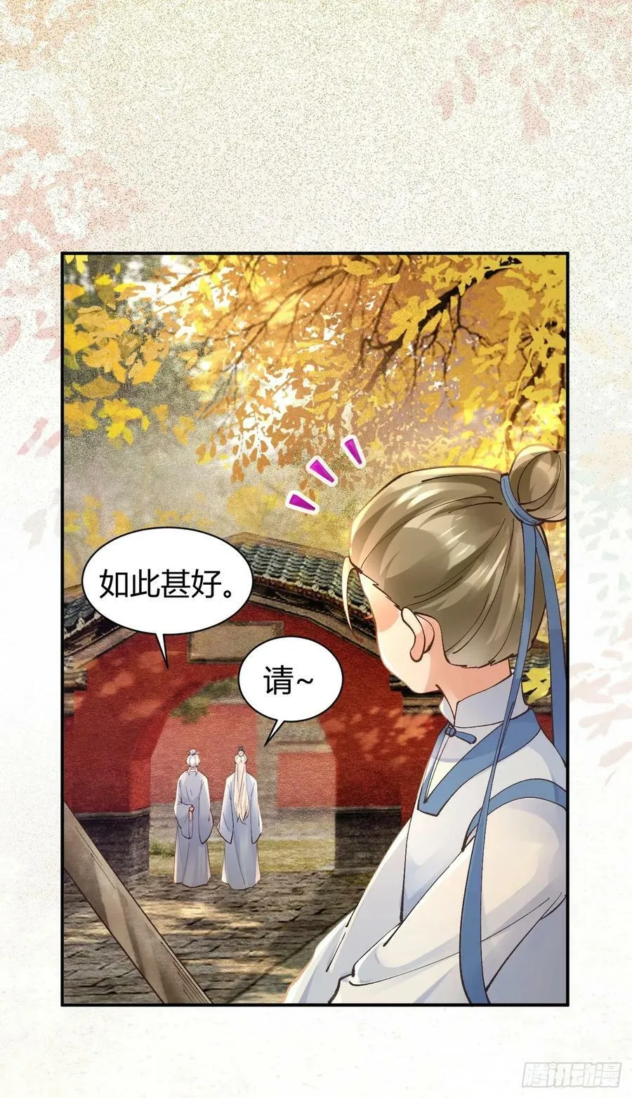 557大家都好好的 第8页