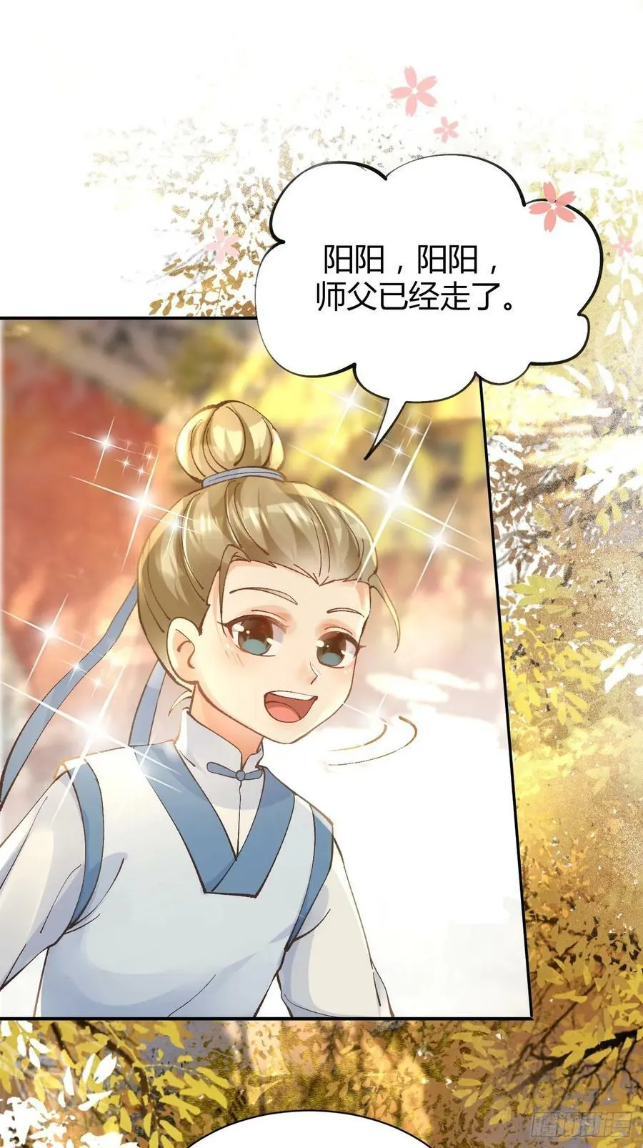 557大家都好好的 第9页