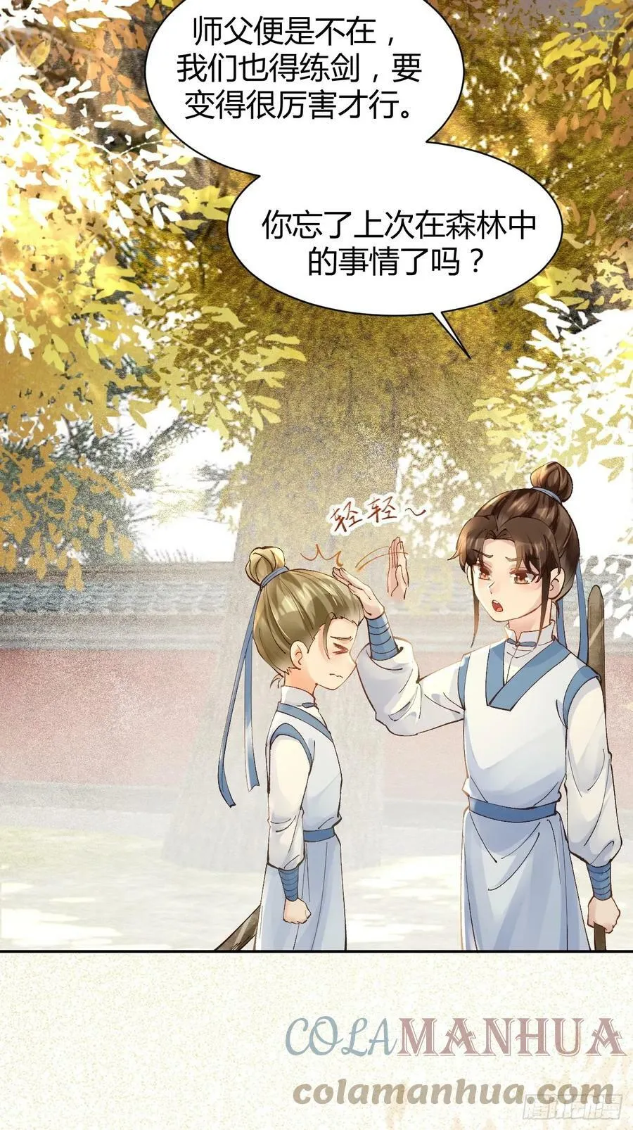 557大家都好好的 第10页