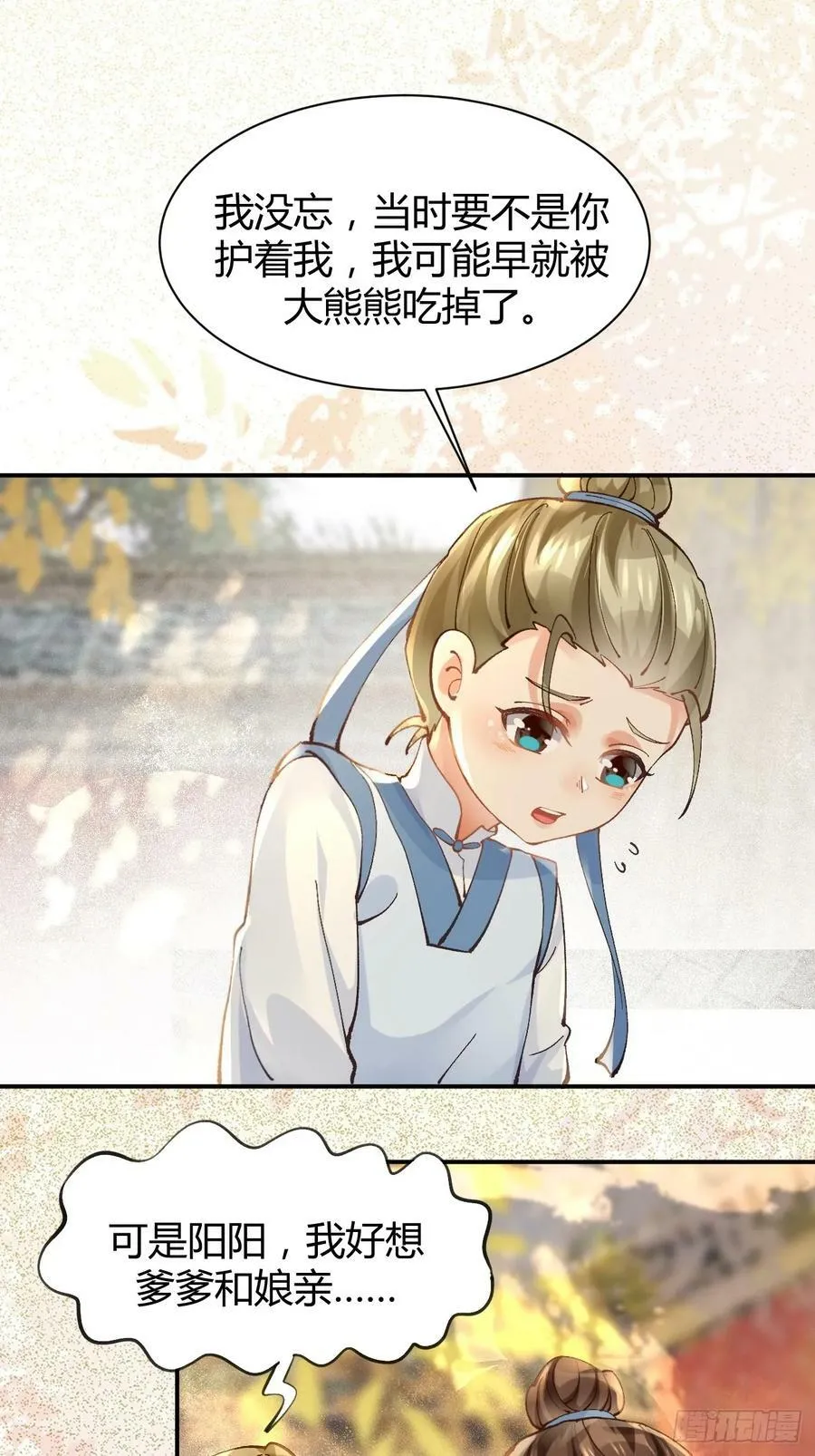 557大家都好好的 第11页