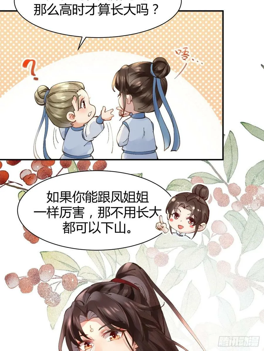 557大家都好好的 第17页