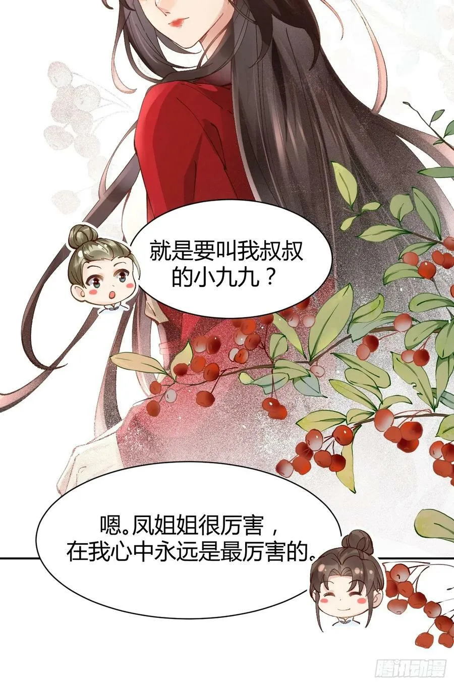 557大家都好好的 第18页
