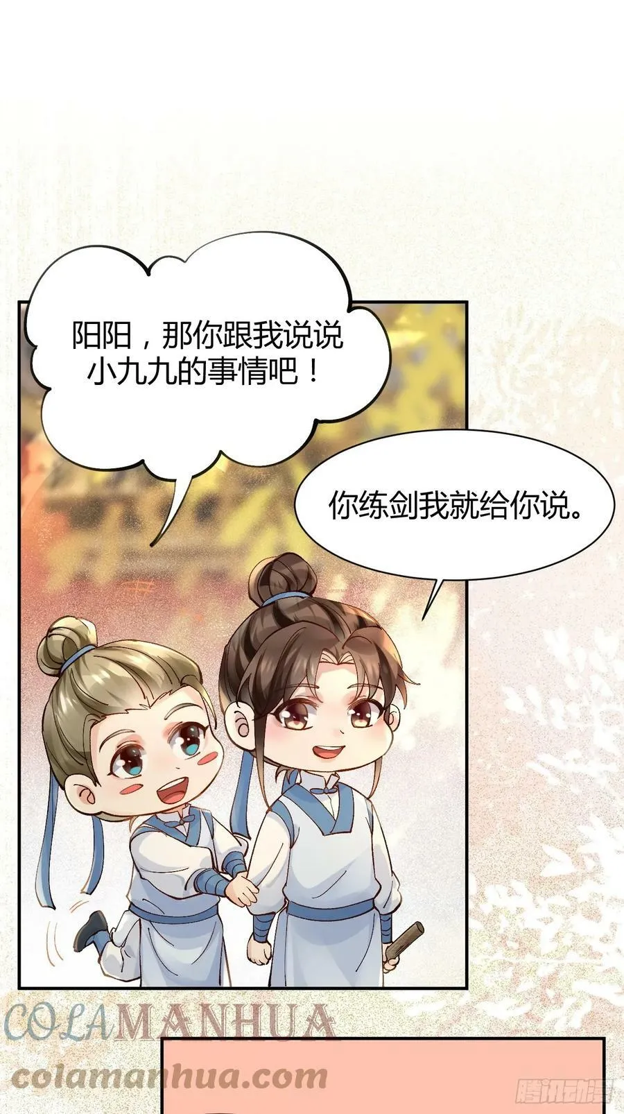 557大家都好好的 第19页