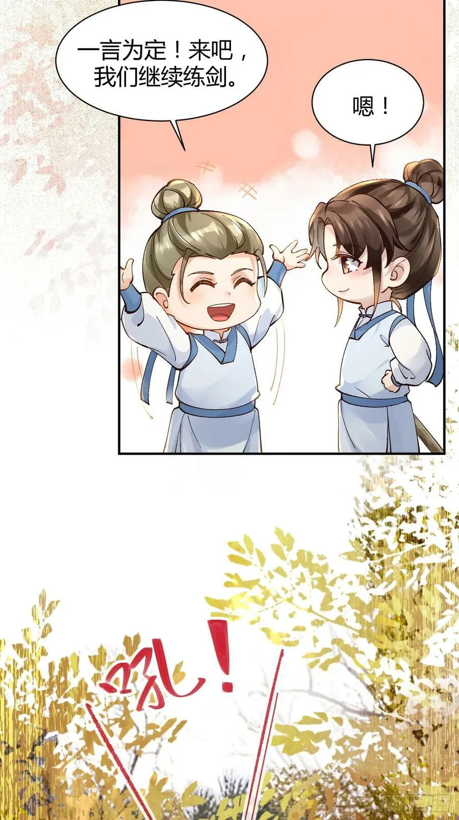 557大家都好好的 第20页