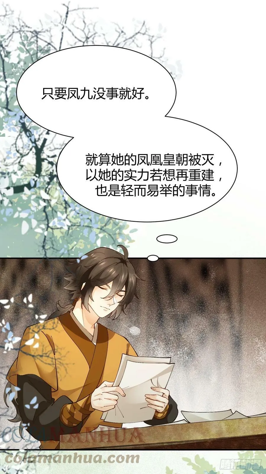 557大家都好好的 第28页