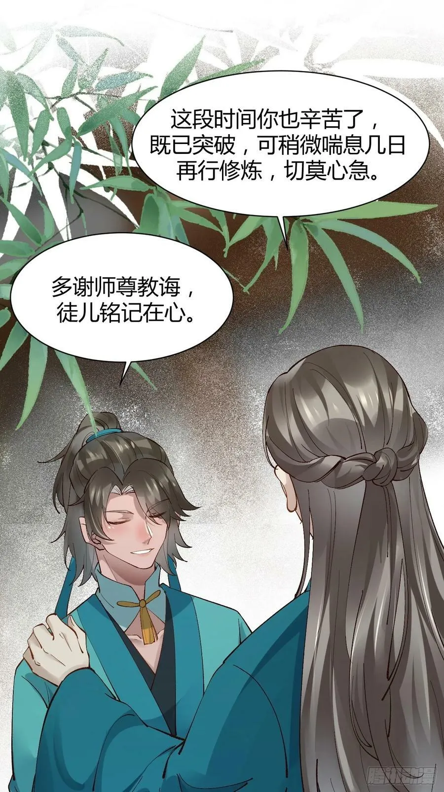 557大家都好好的 第38页