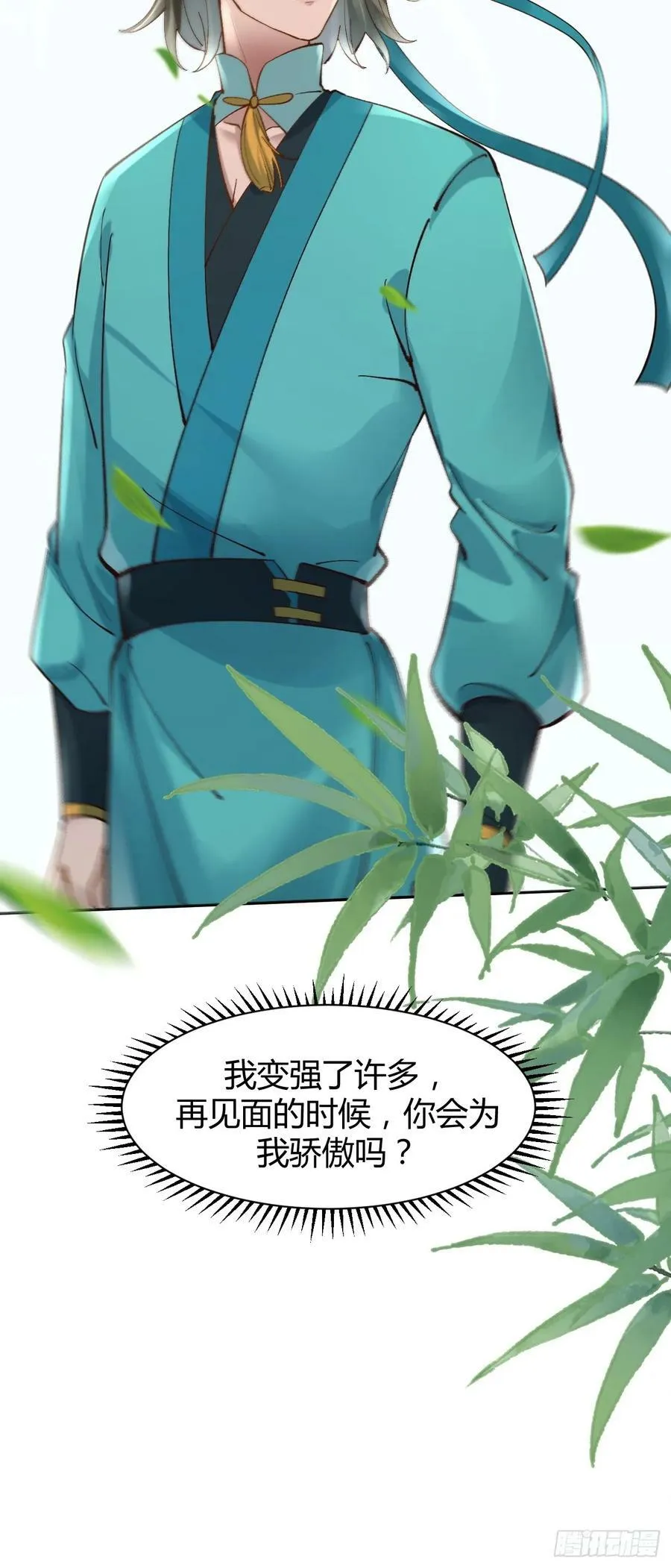 557大家都好好的 第41页
