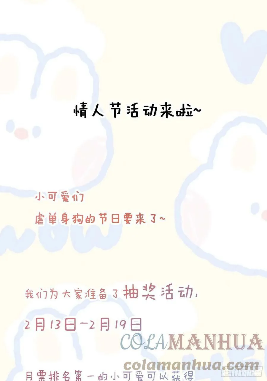 557大家都好好的 第43页
