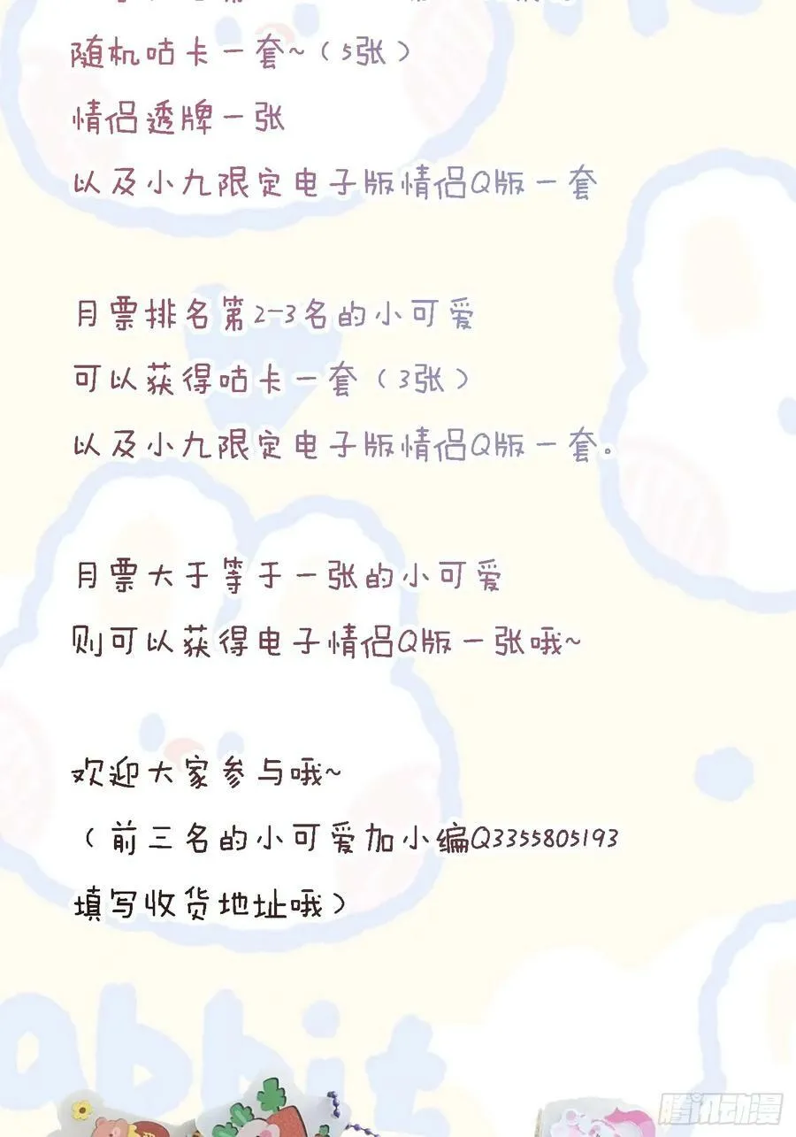 557大家都好好的 第44页