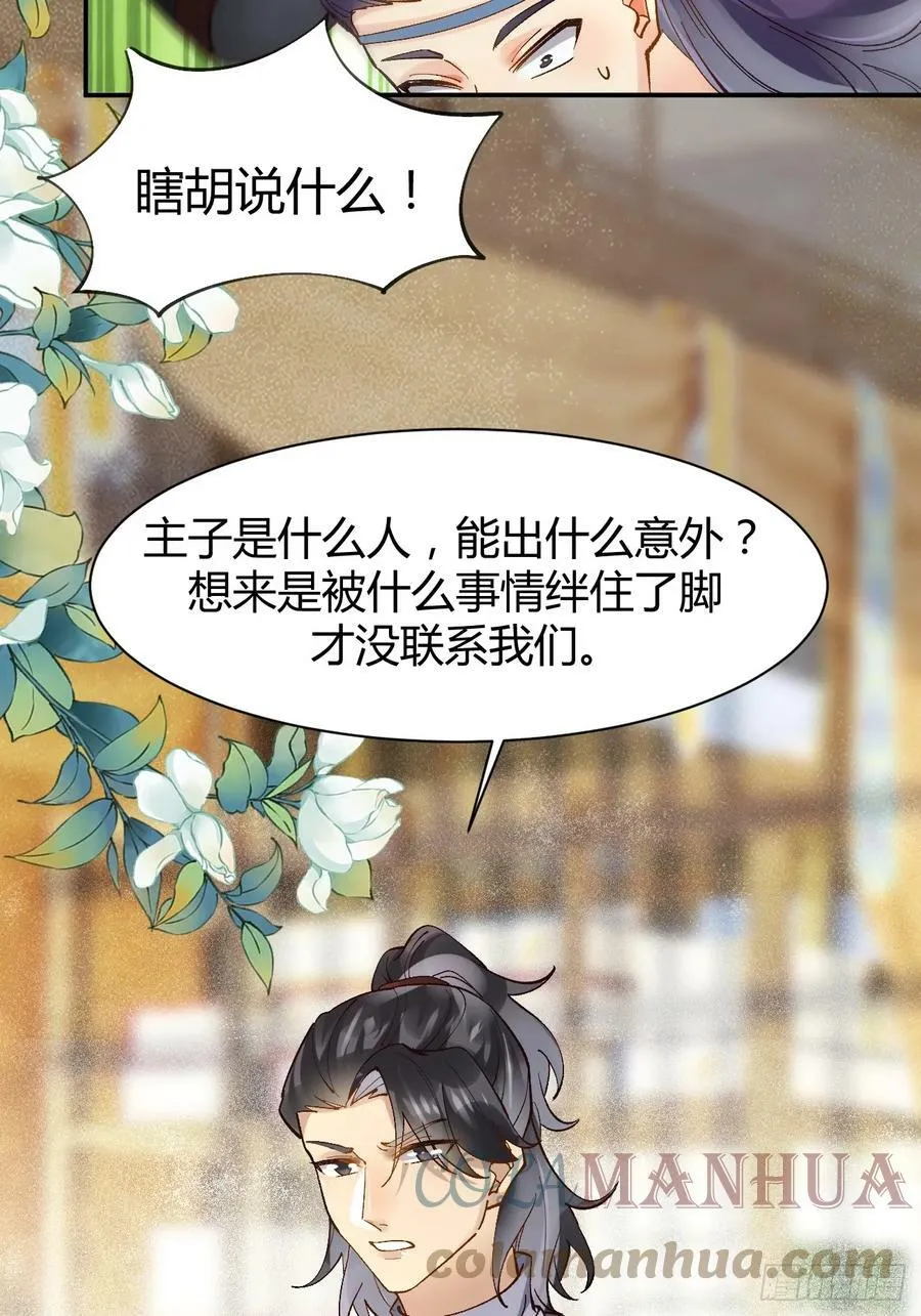 558集体进阶！ 第9页