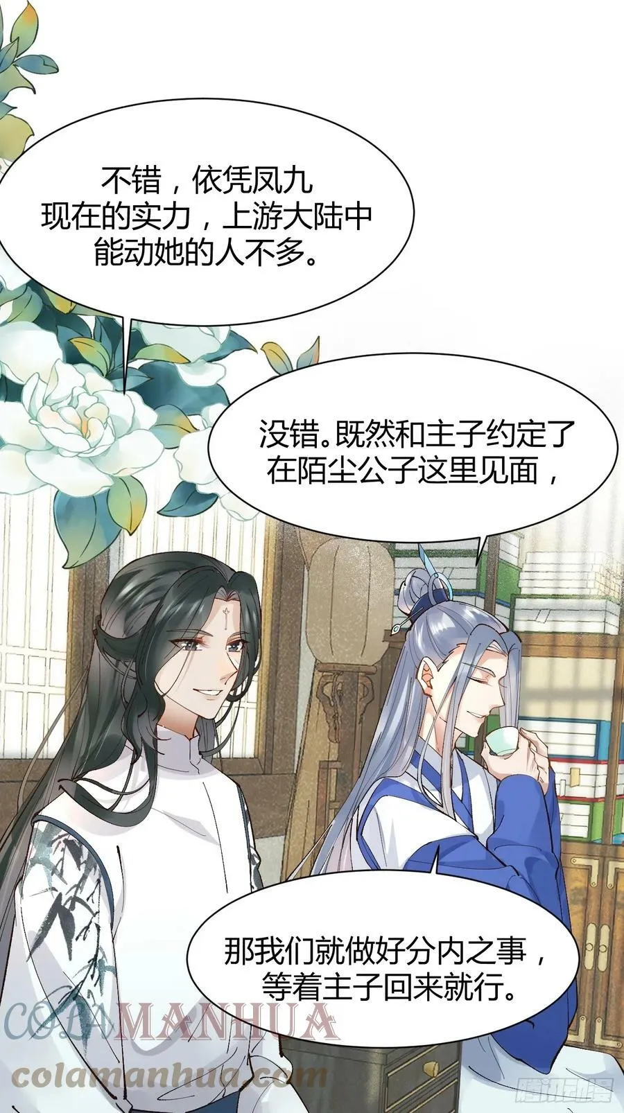 558集体进阶！ 第11页