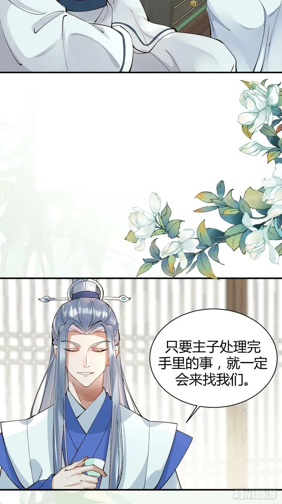558集体进阶！ 第12页