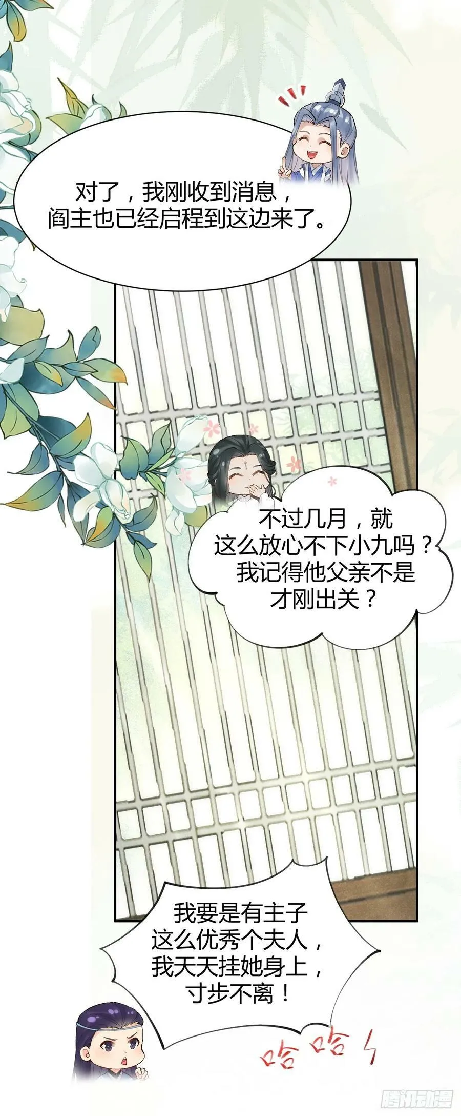 558集体进阶！ 第14页