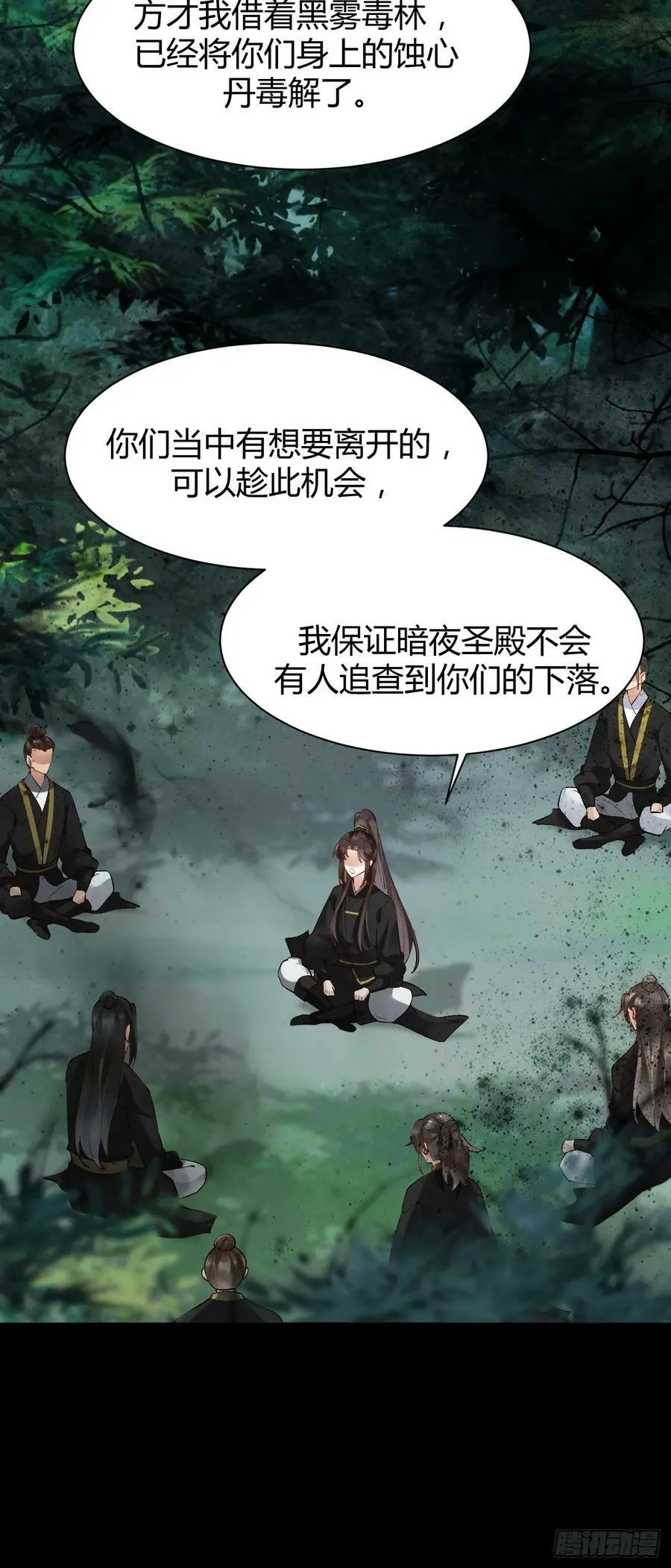 558集体进阶！ 第18页