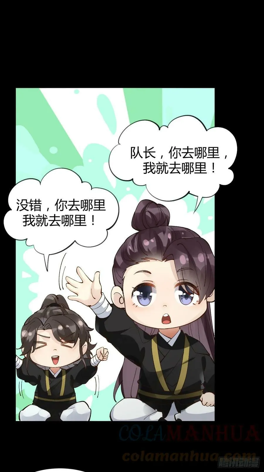 558集体进阶！ 第19页