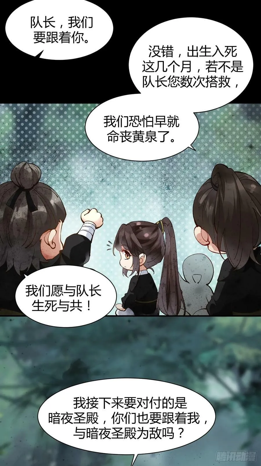 558集体进阶！ 第20页