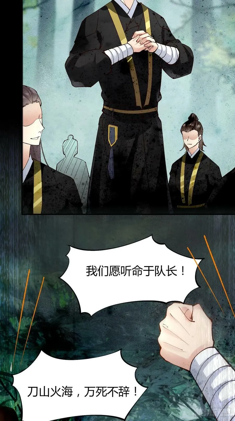 558集体进阶！ 第24页