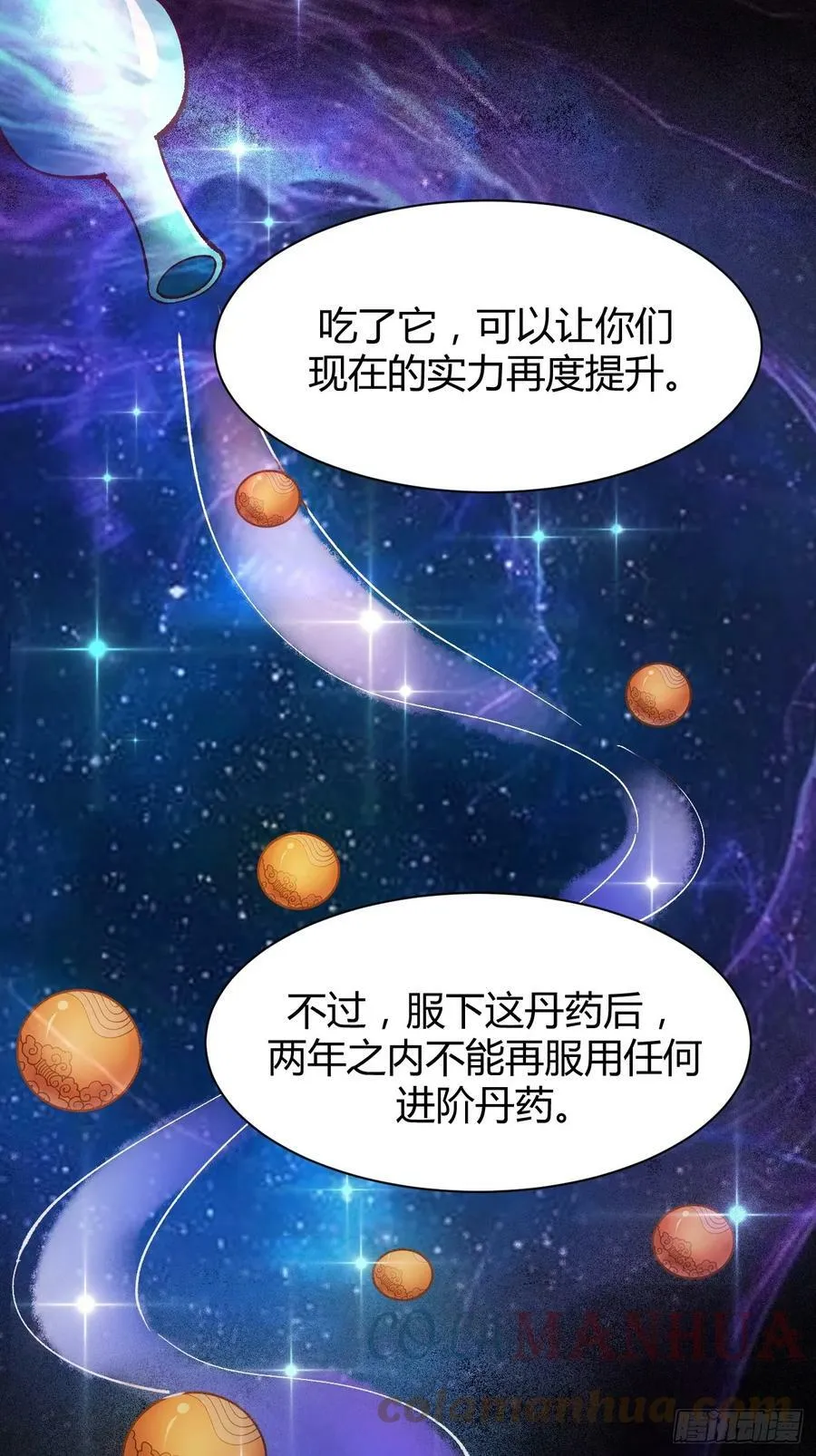 558集体进阶！ 第27页