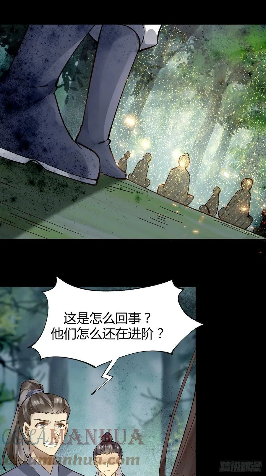 558集体进阶！ 第33页