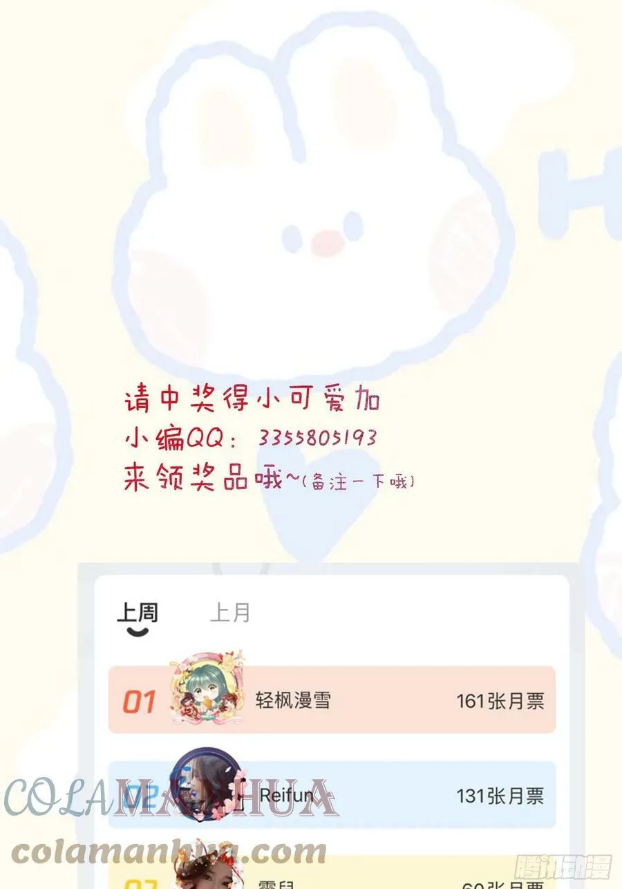 558集体进阶！ 第41页