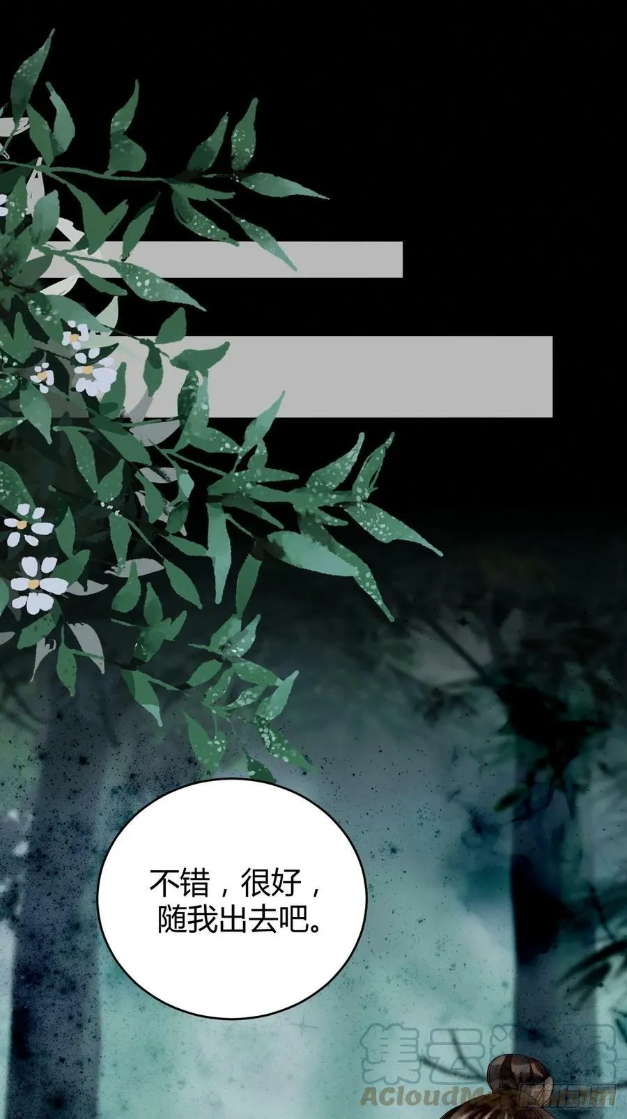 559暗夜圣主 第10页