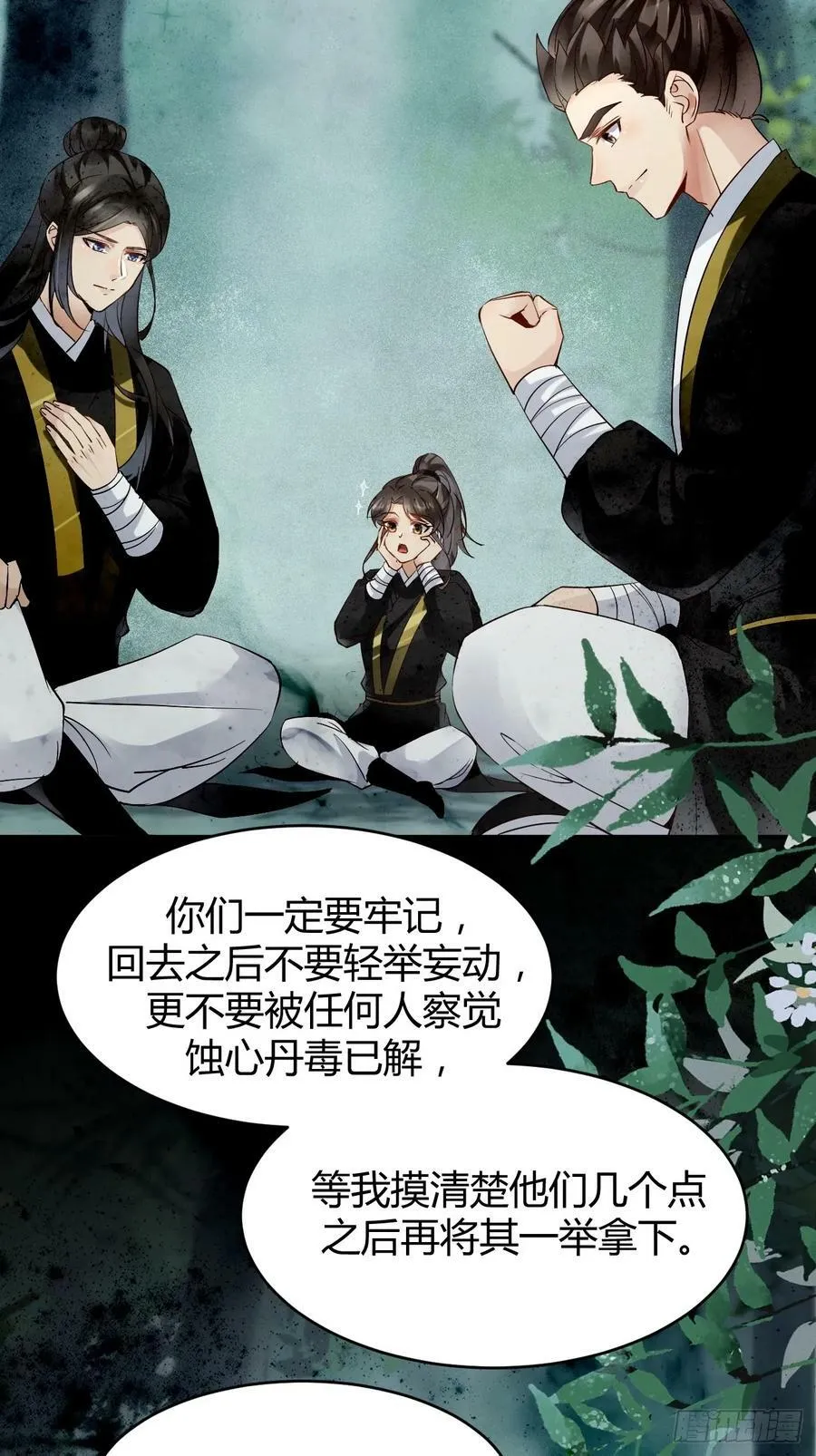 559暗夜圣主 第11页