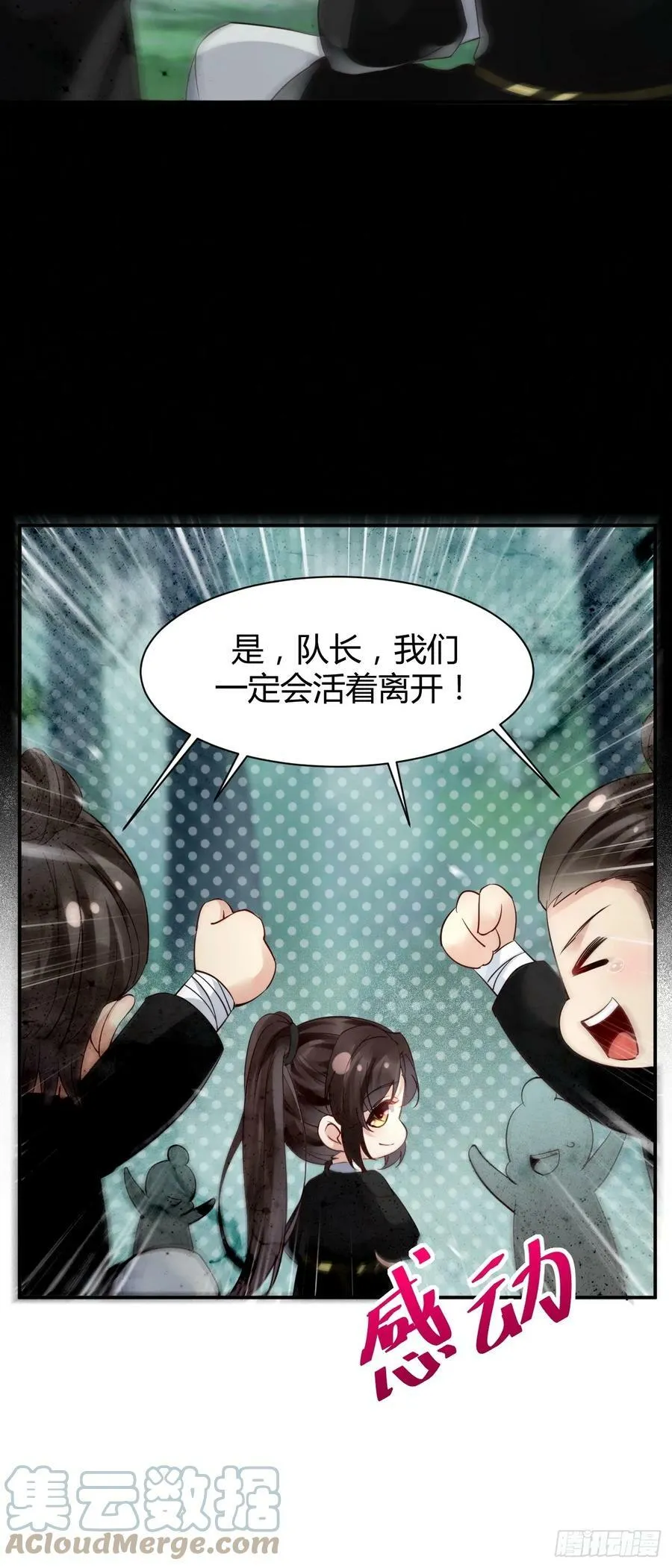 559暗夜圣主 第13页