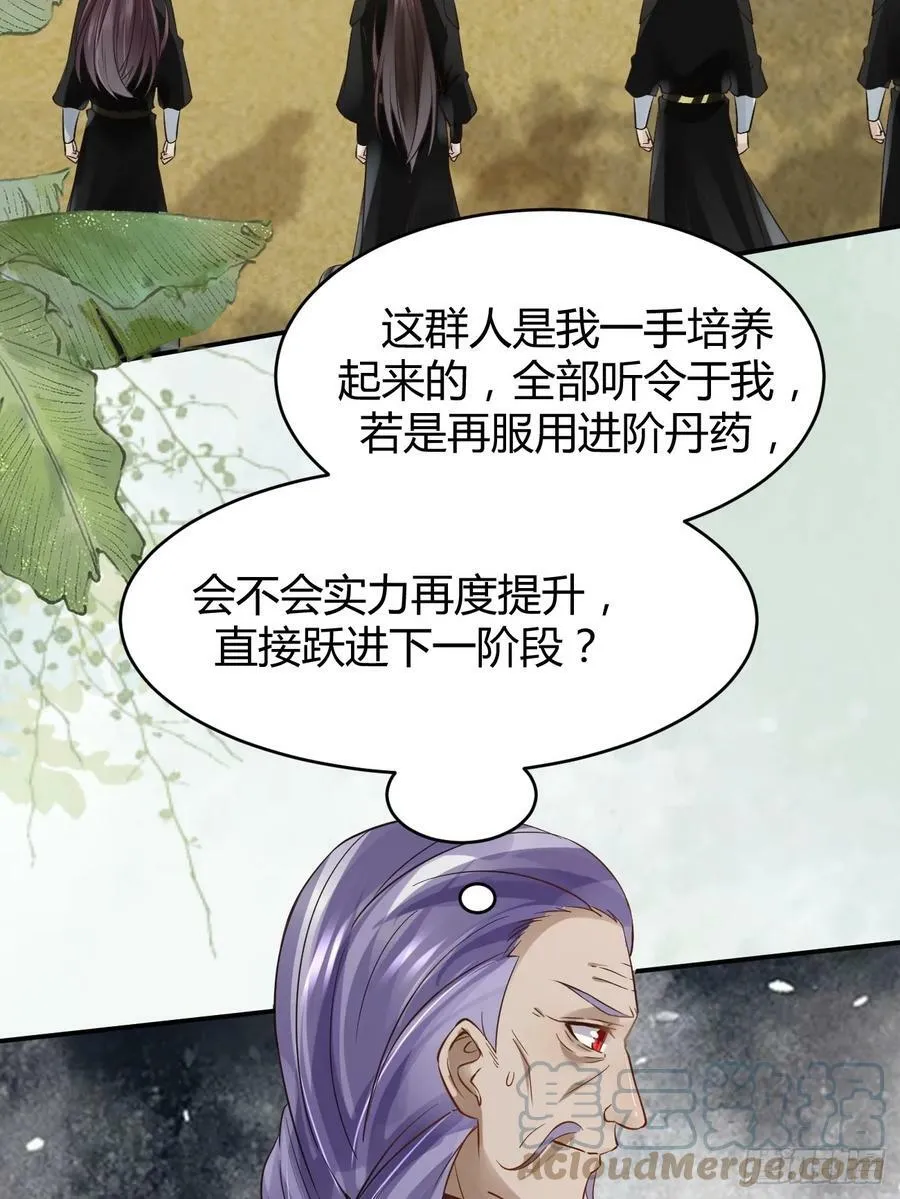 559暗夜圣主 第16页