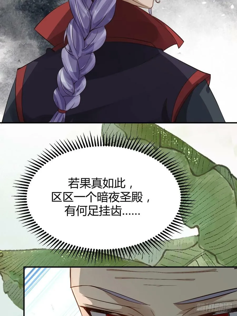 559暗夜圣主 第17页