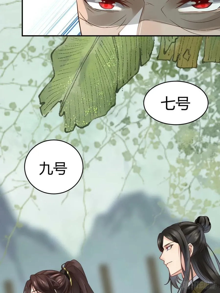 559暗夜圣主 第18页
