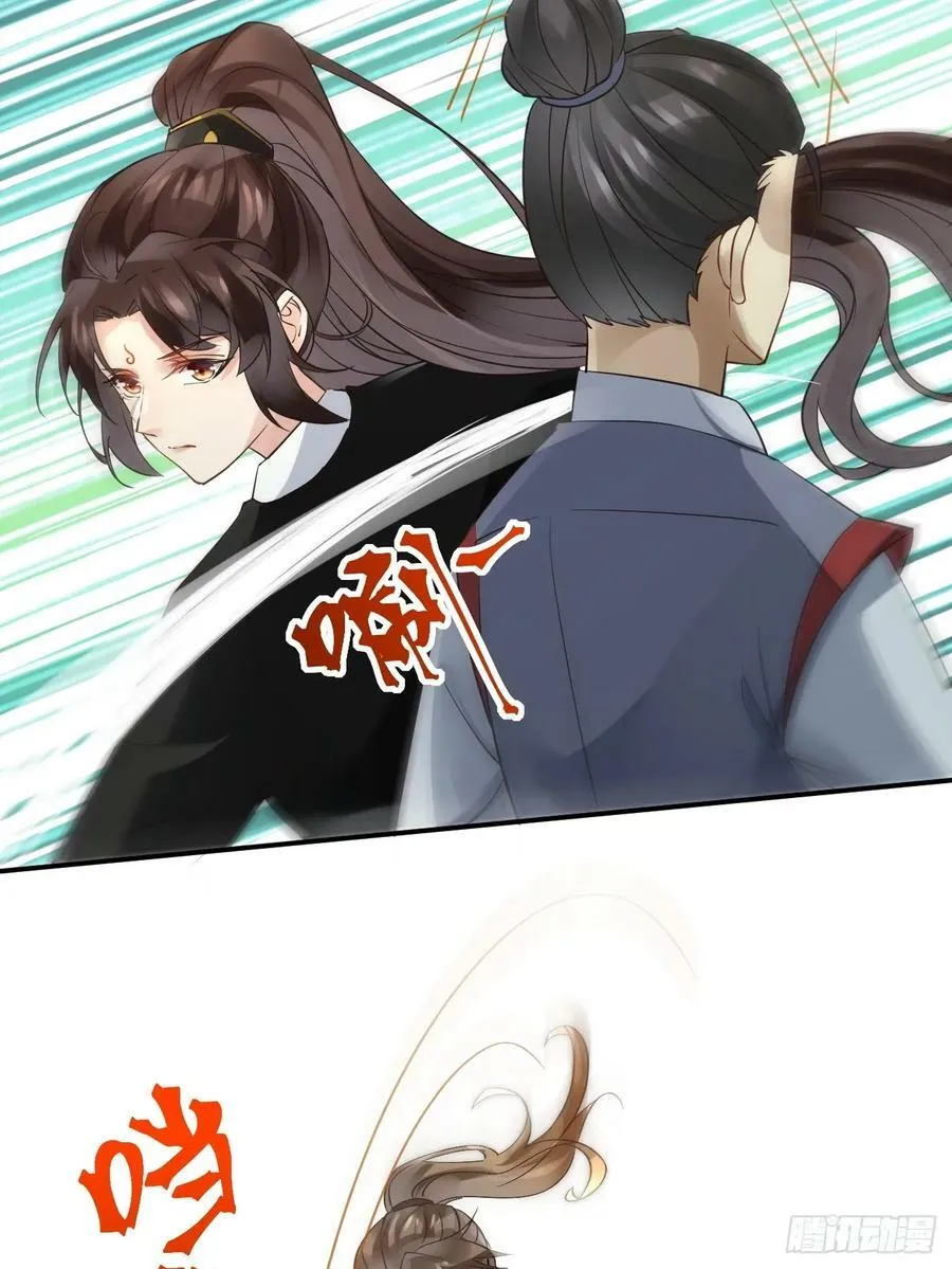 559暗夜圣主 第24页