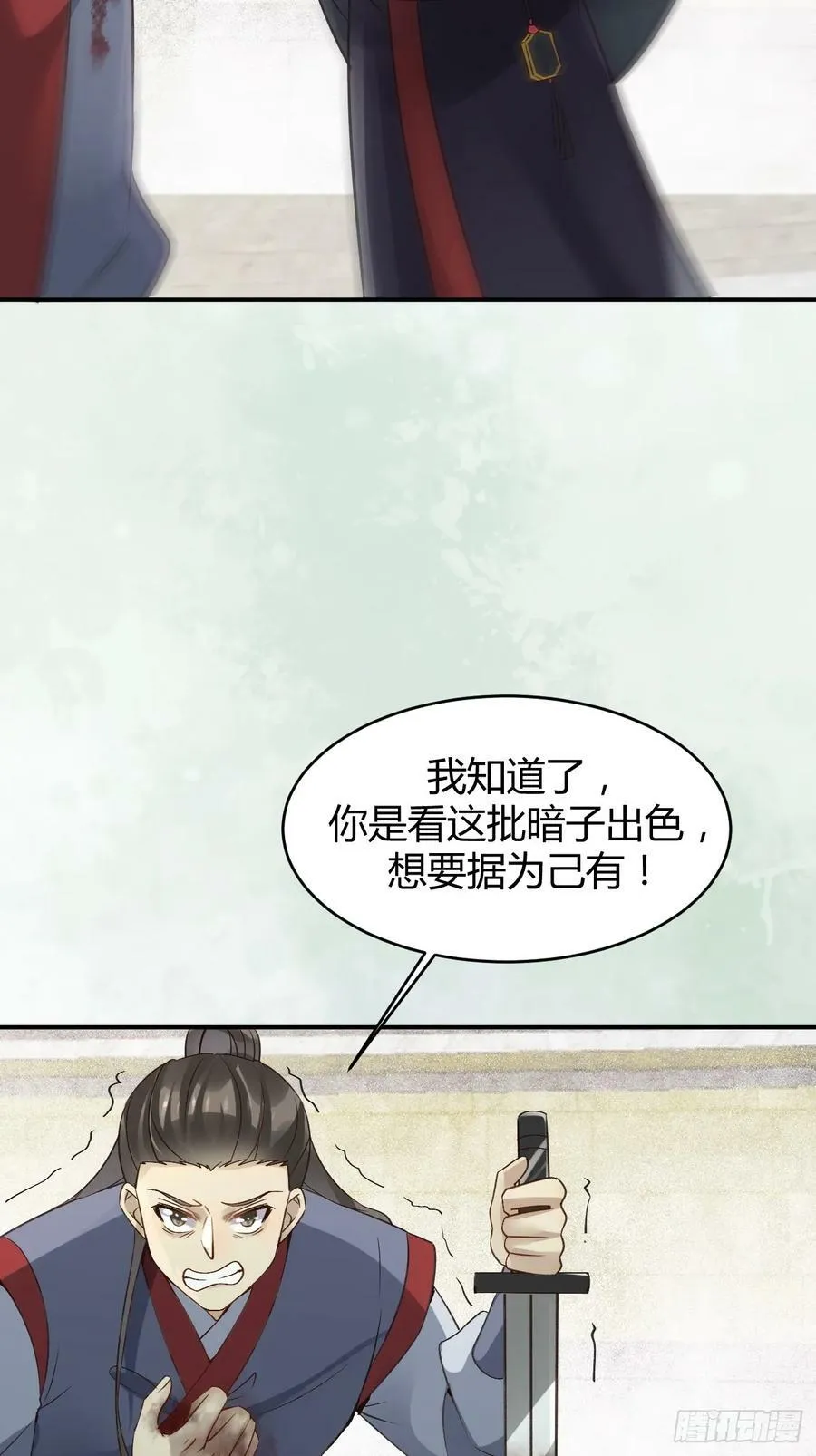 559暗夜圣主 第27页
