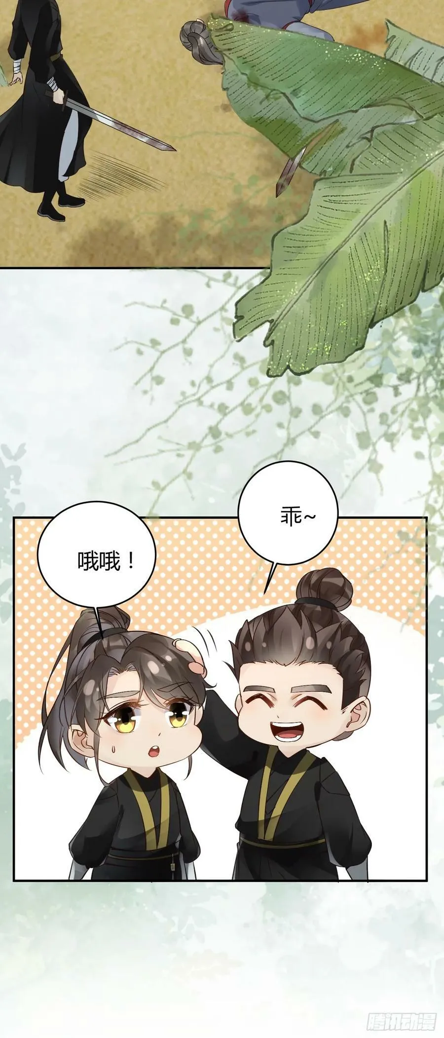 559暗夜圣主 第29页