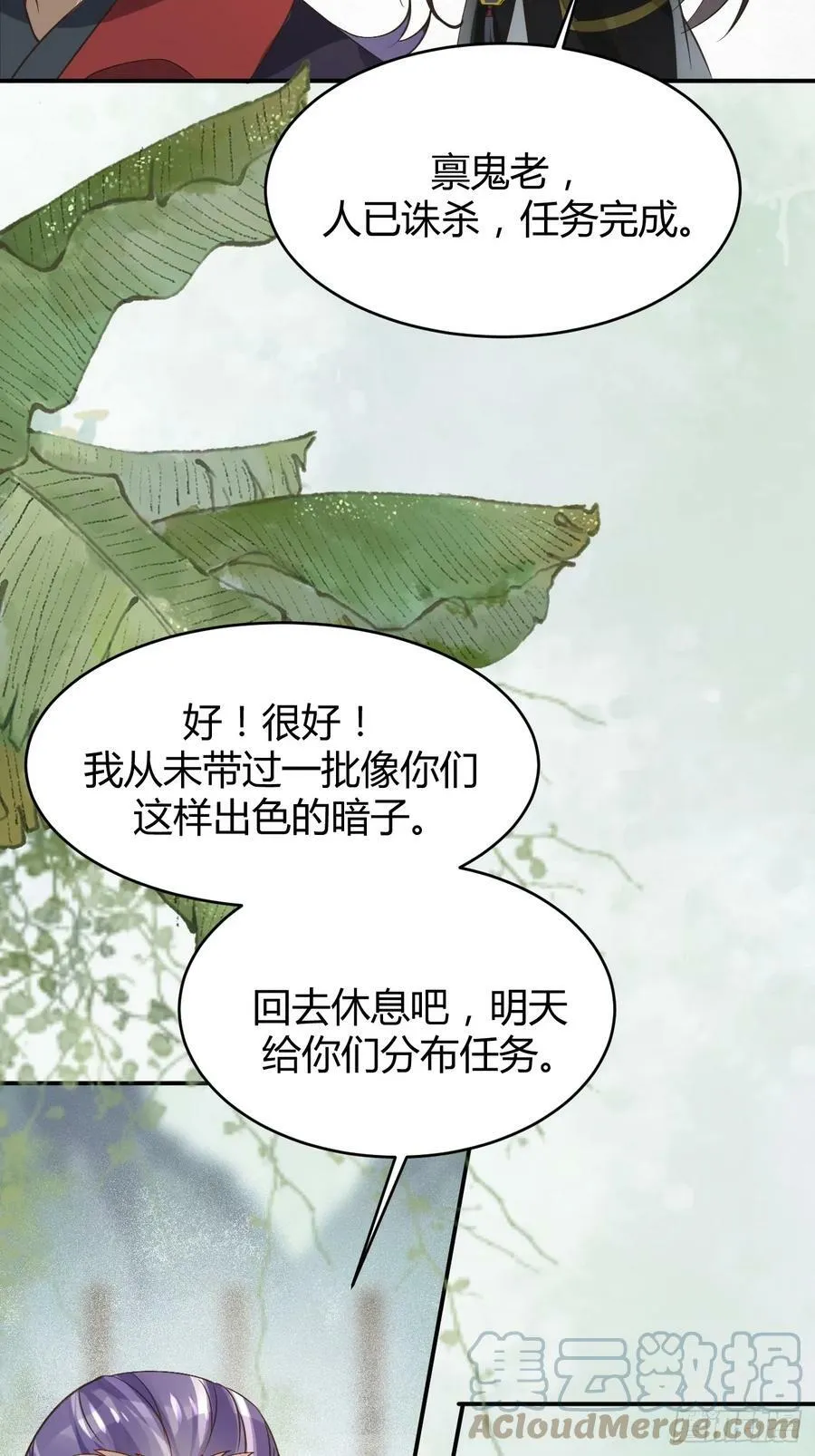 559暗夜圣主 第31页