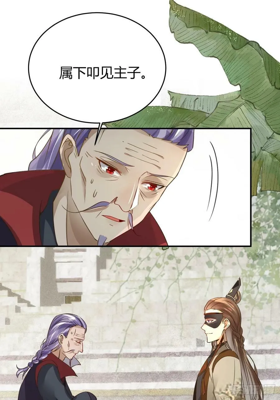 559暗夜圣主 第35页
