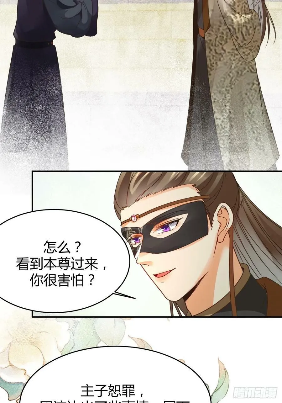 559暗夜圣主 第36页