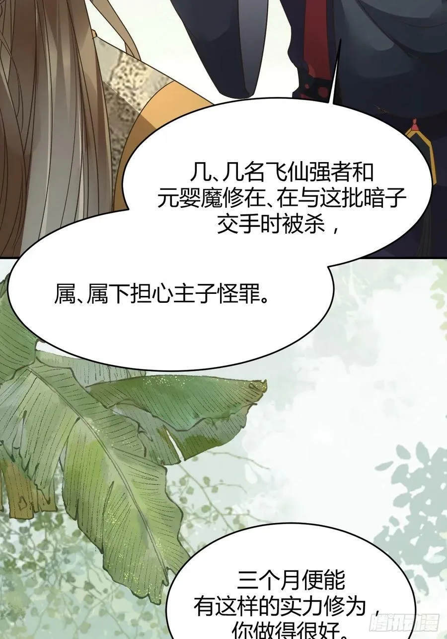559暗夜圣主 第38页