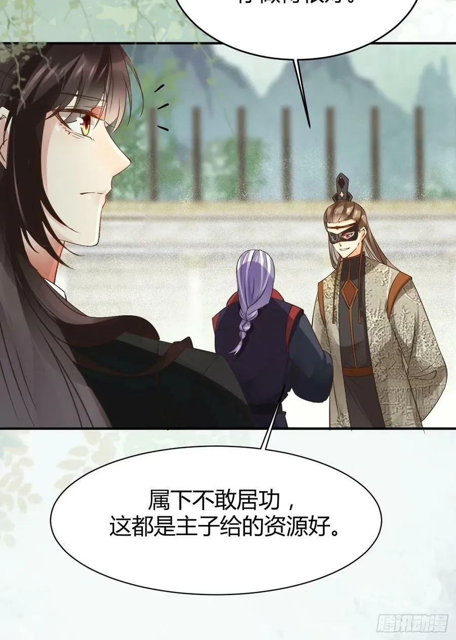 559暗夜圣主 第39页