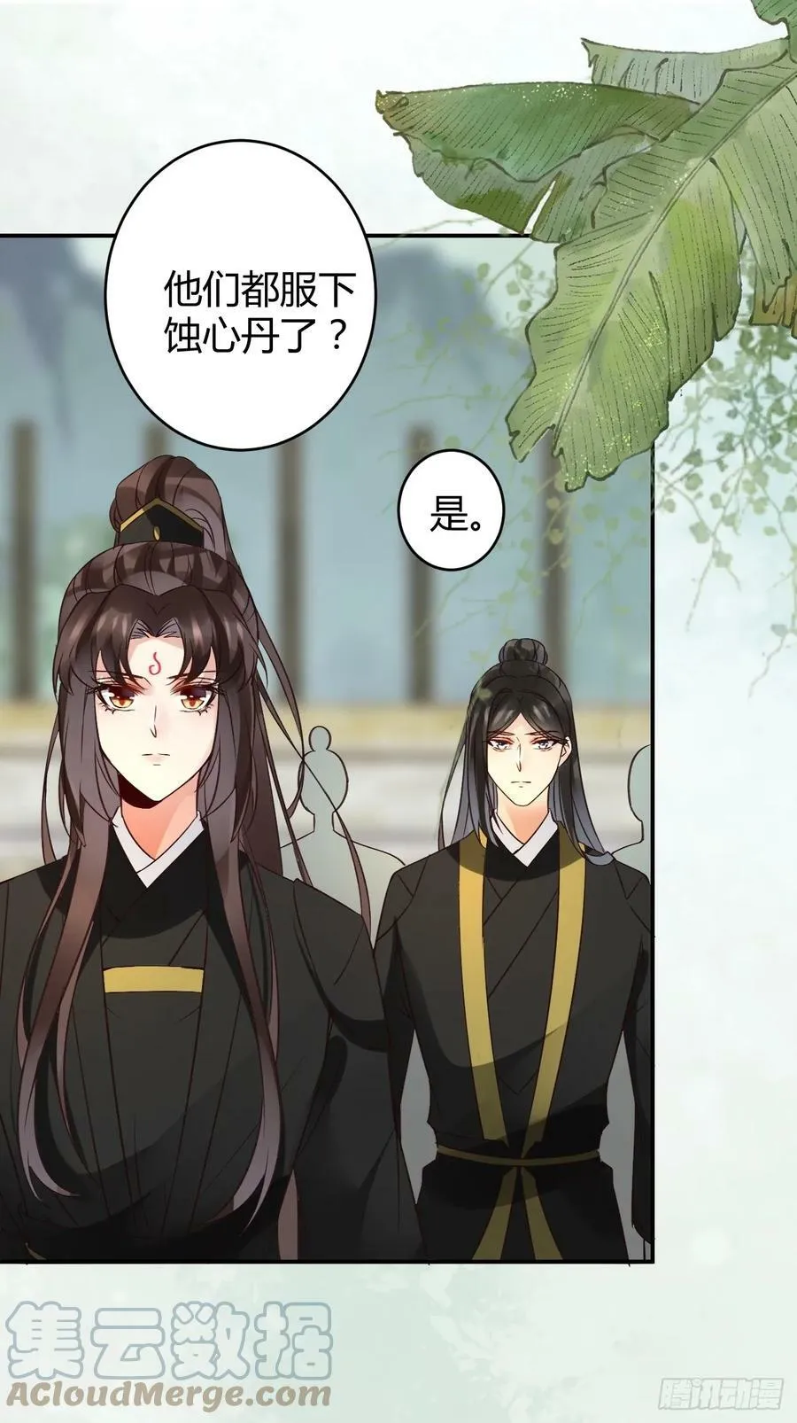 559暗夜圣主 第40页