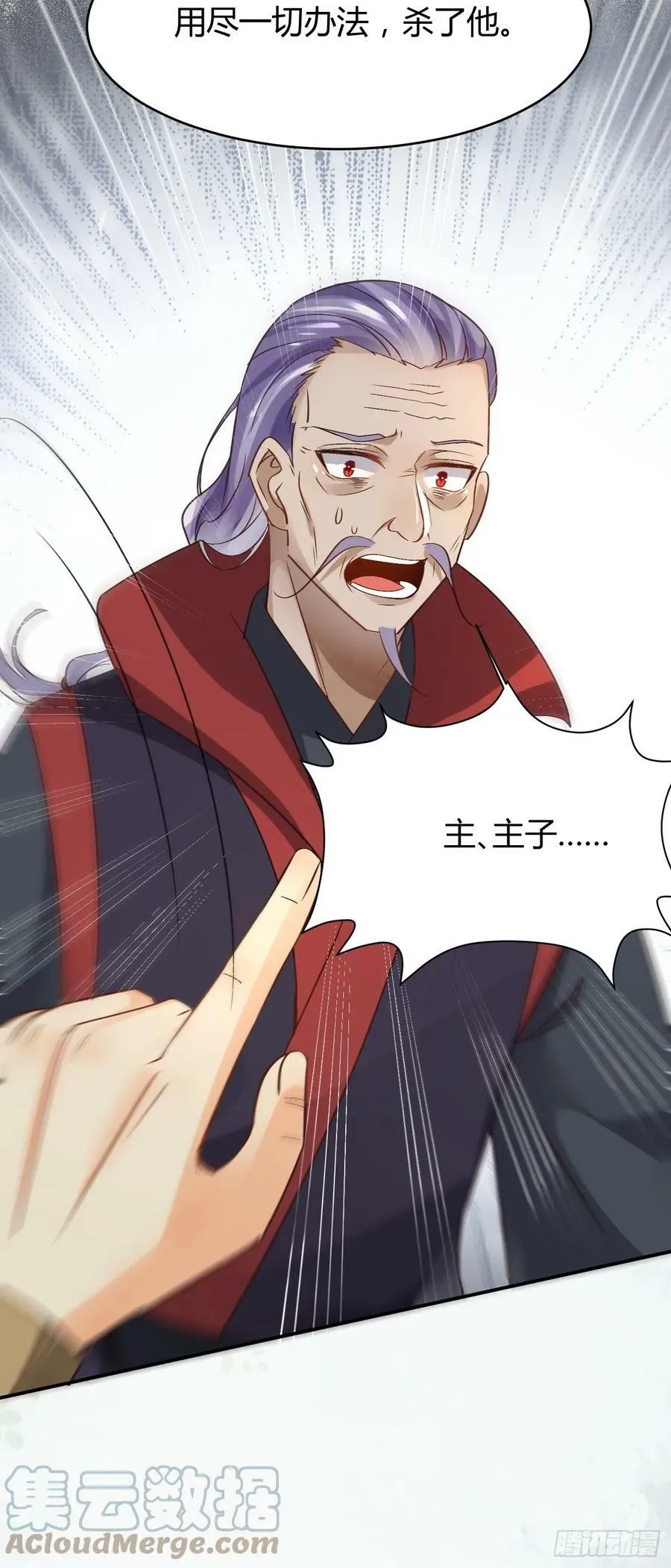 559暗夜圣主 第43页