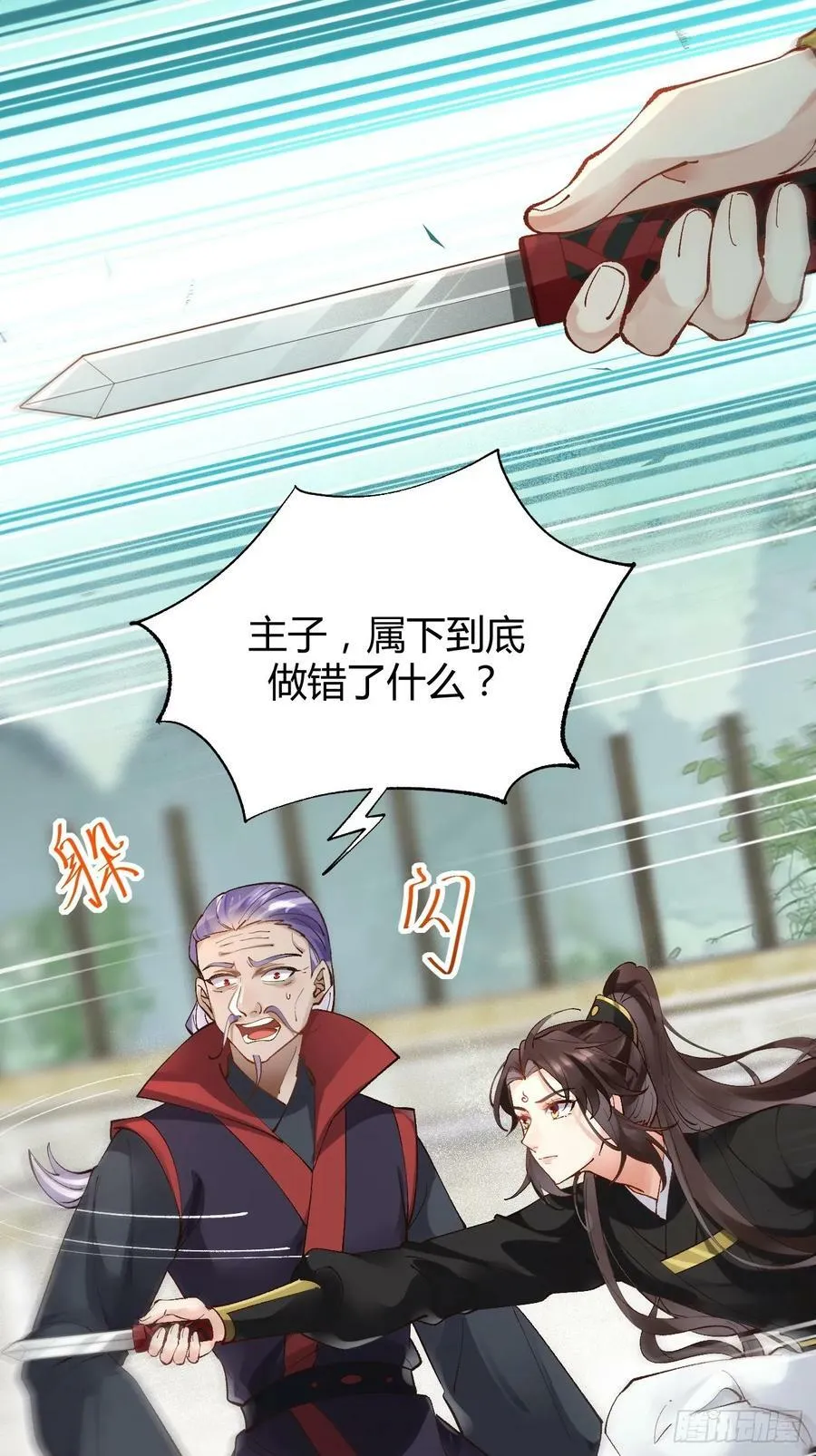 560越级击杀 第4页