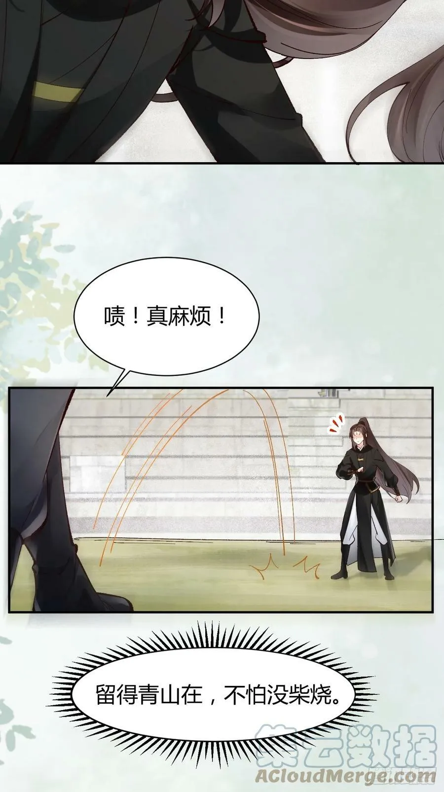 560越级击杀 第9页