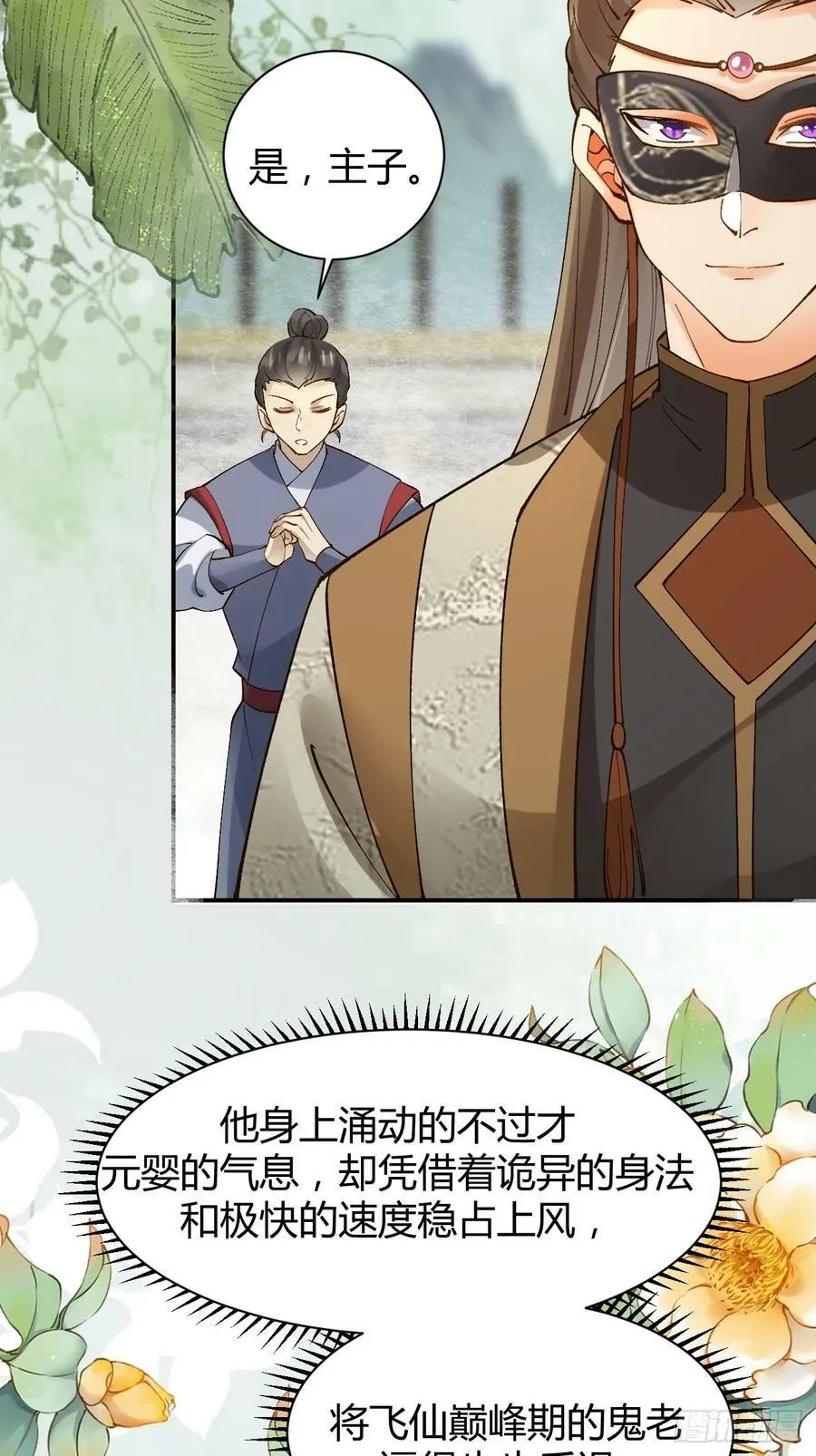 560越级击杀 第18页