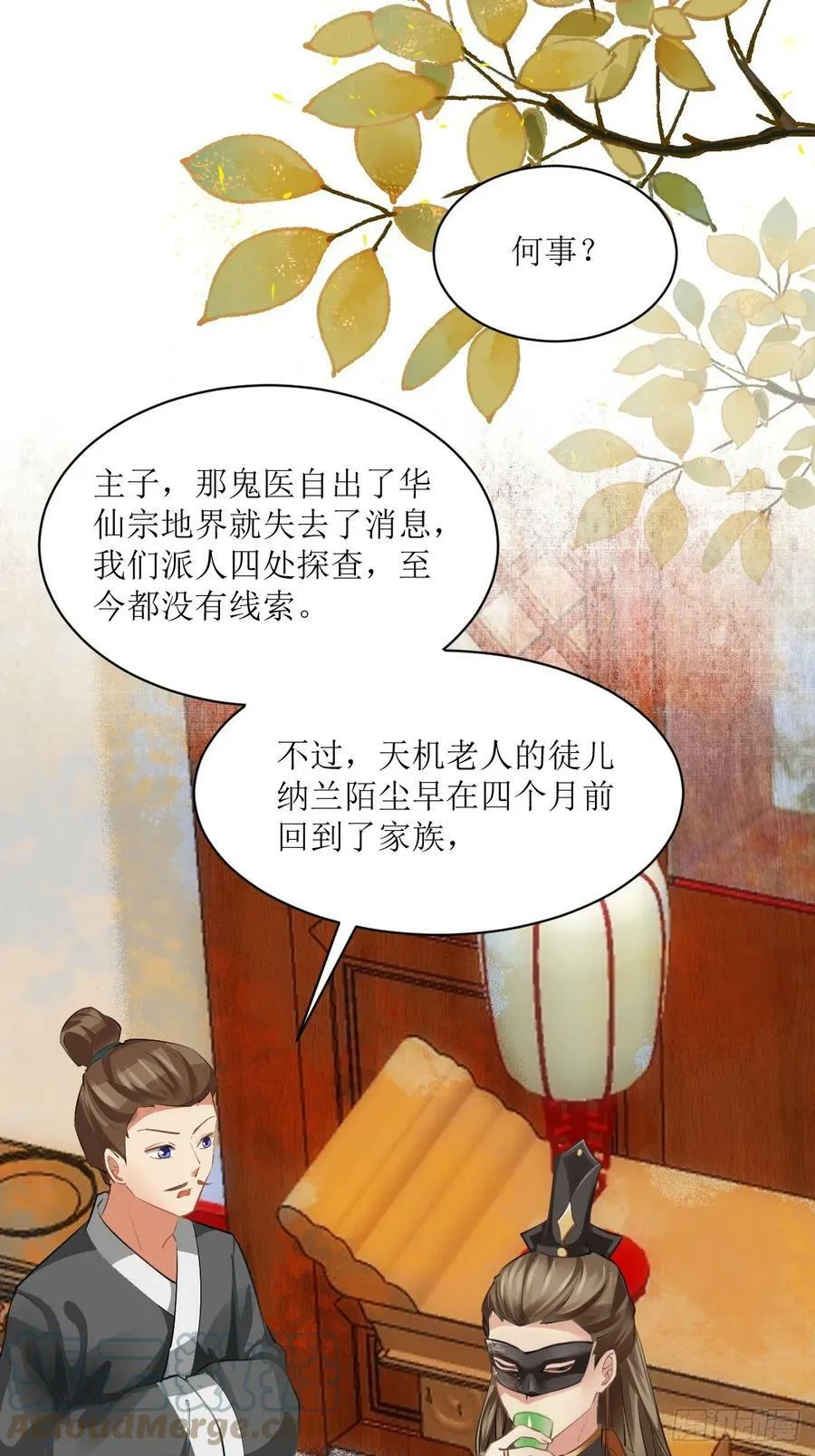 561睡着了？ 第9页