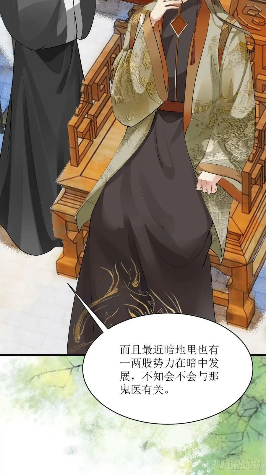 561睡着了？ 第10页