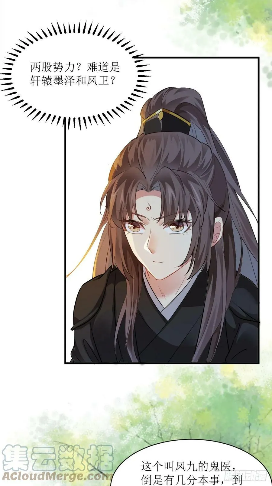 561睡着了？ 第11页