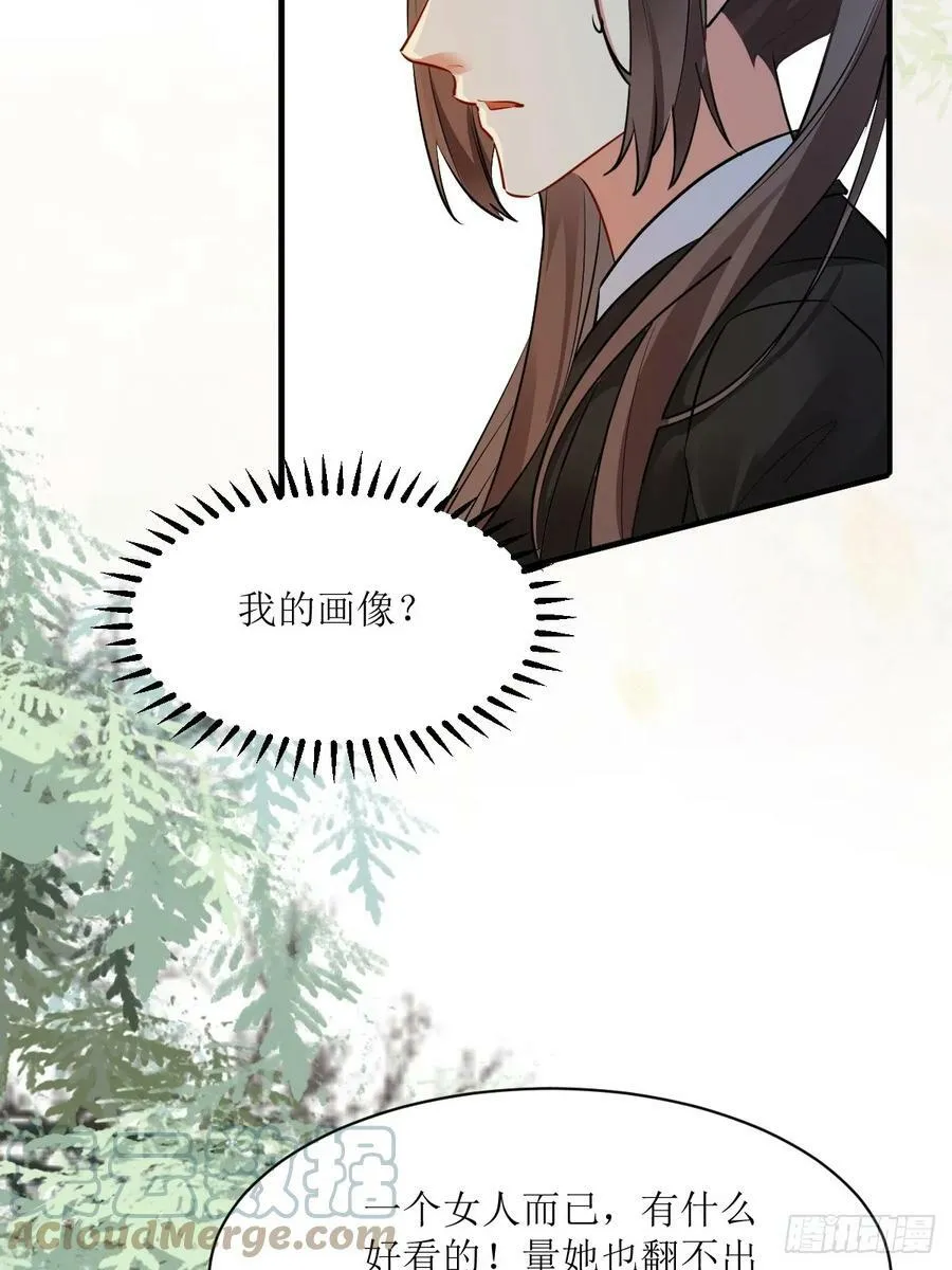 561睡着了？ 第15页