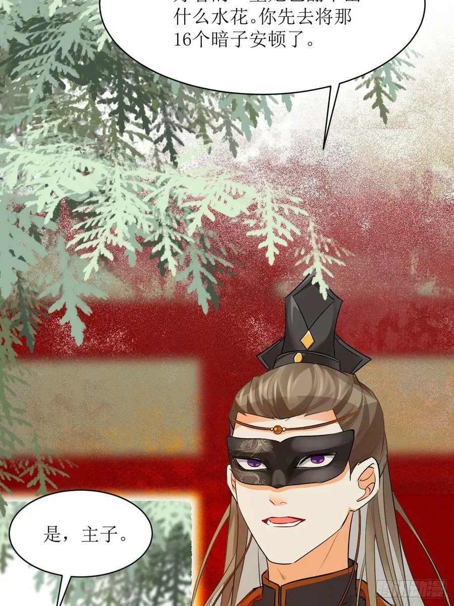 561睡着了？ 第16页