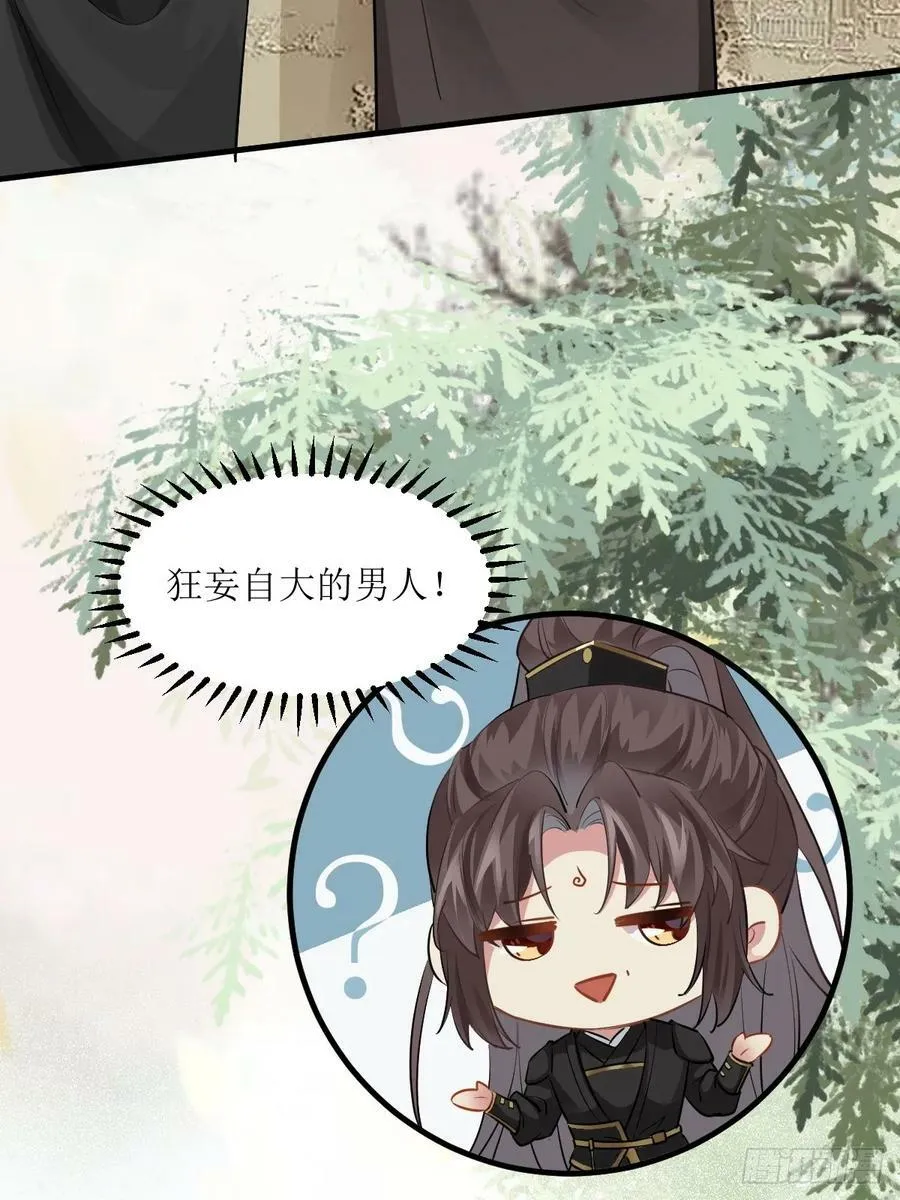 561睡着了？ 第18页