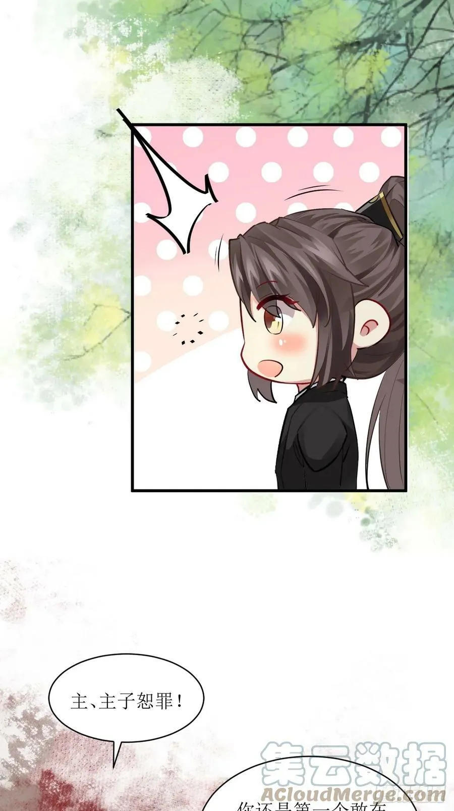 561睡着了？ 第27页